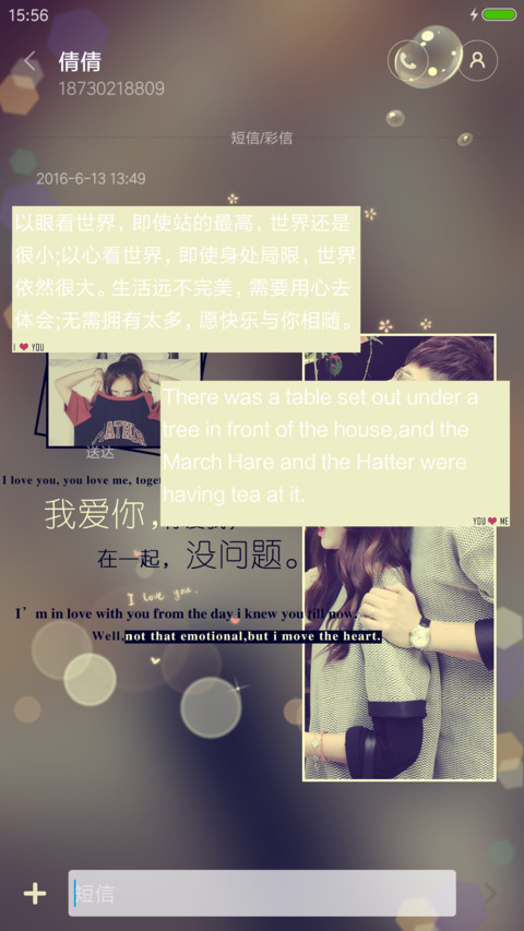 他是命不是梦 screenshot