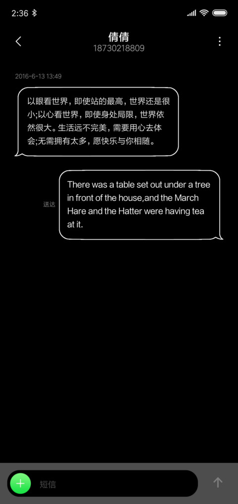 网红爱心自定义签名 screenshot
