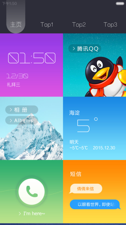 无界（动态插件+自定义图片） screenshot