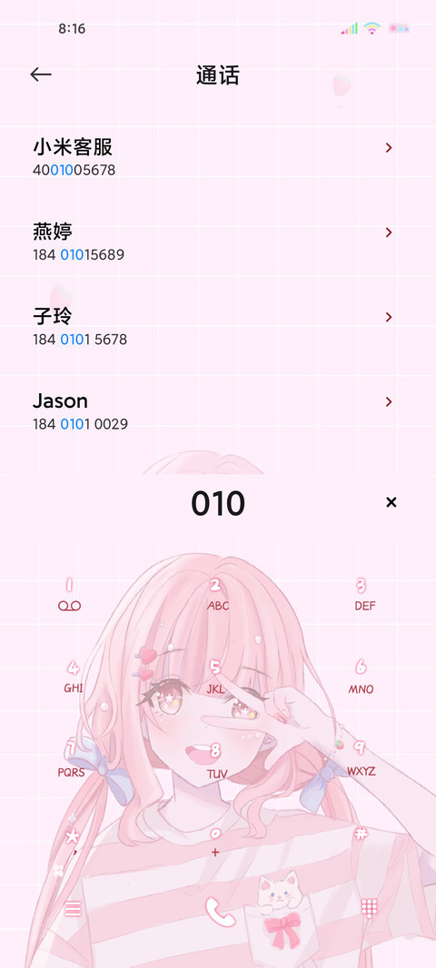 Hello少女双换图 screenshot