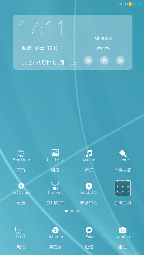 （好评送爱奇艺VIP）blue_小清新（全局美化） screenshot