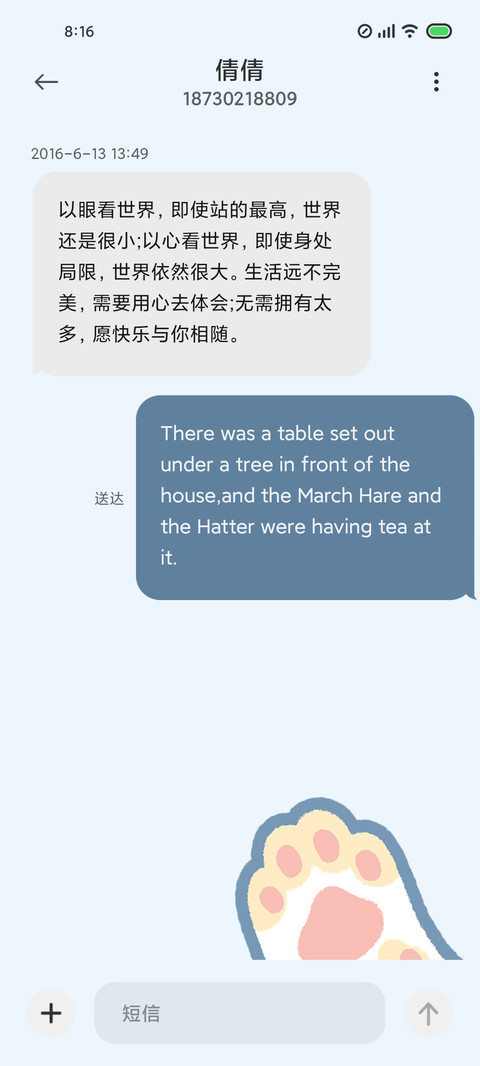 软萌猫抓 screenshot