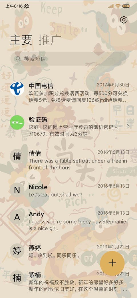 新年福龙 光影组件 screenshot