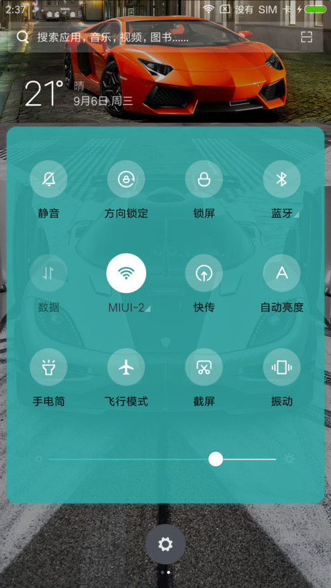 跑车主题 screenshot