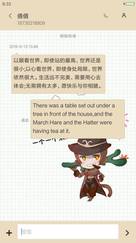 Q版王者荣耀 screenshot