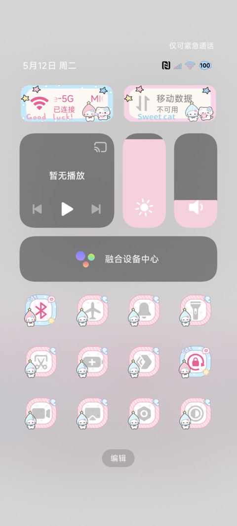 撞色小猫幸运快降临 screenshot