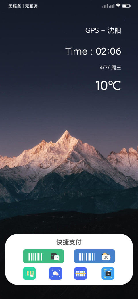 轻 screenshot
