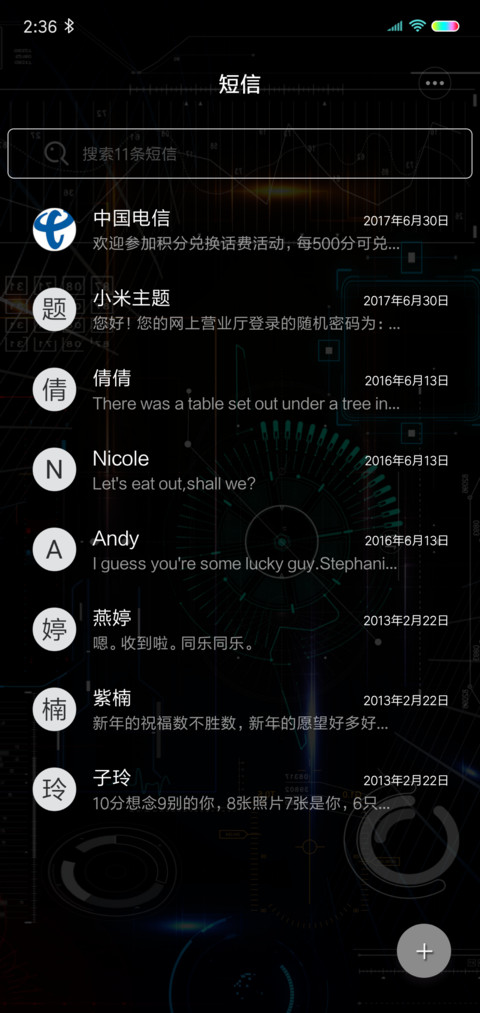 科技电路 screenshot