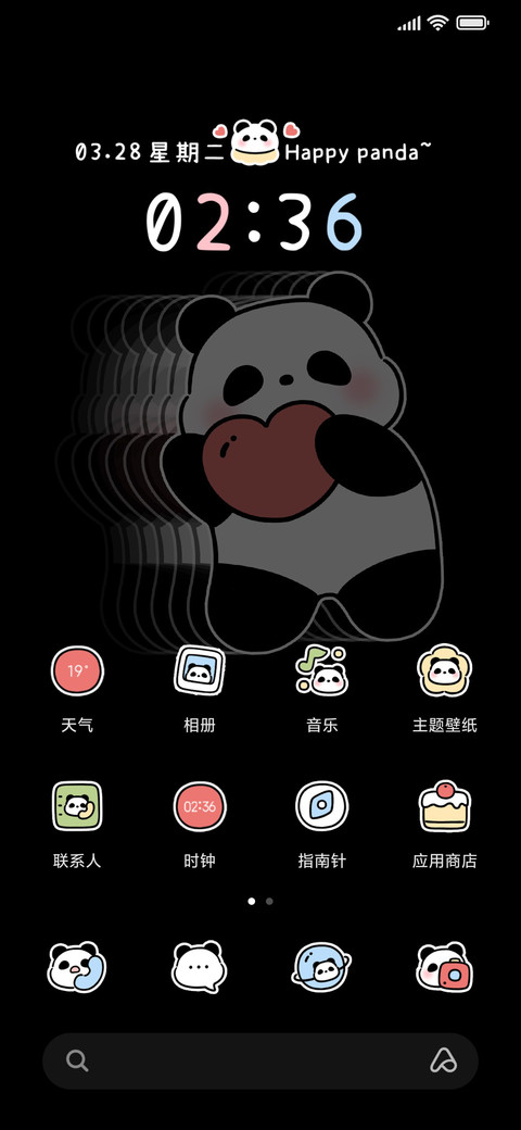 大熊猫送你花花 screenshot