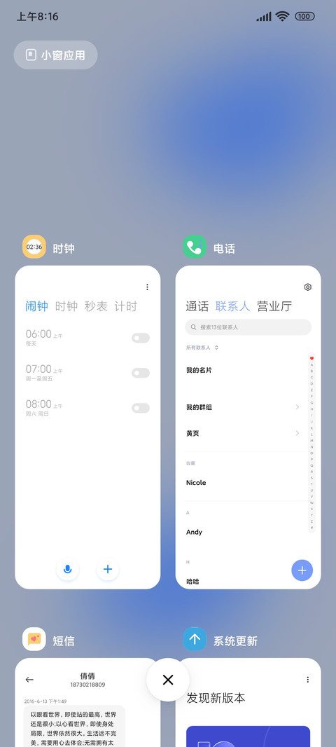 怦然心动 screenshot