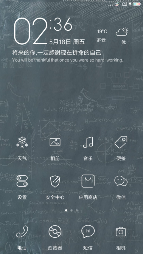 高考加油 screenshot