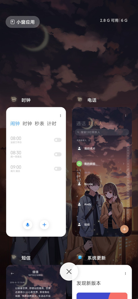 一场相遇 screenshot