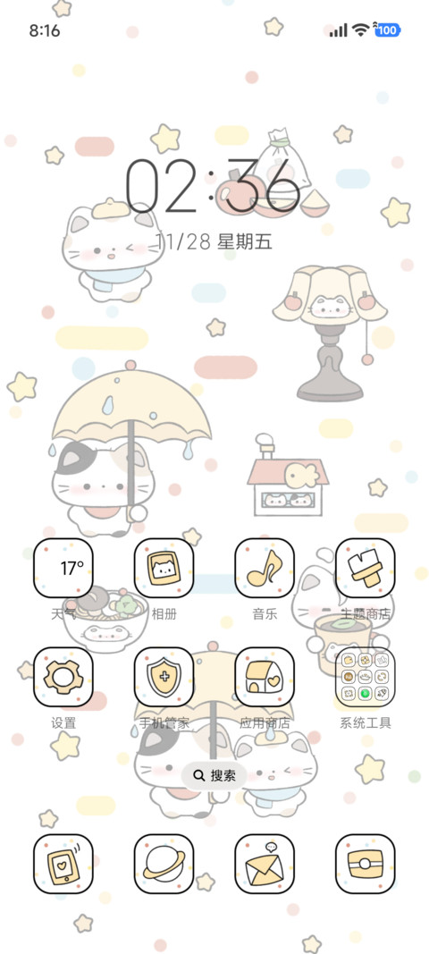 可爱小猫 治愈插图 screenshot