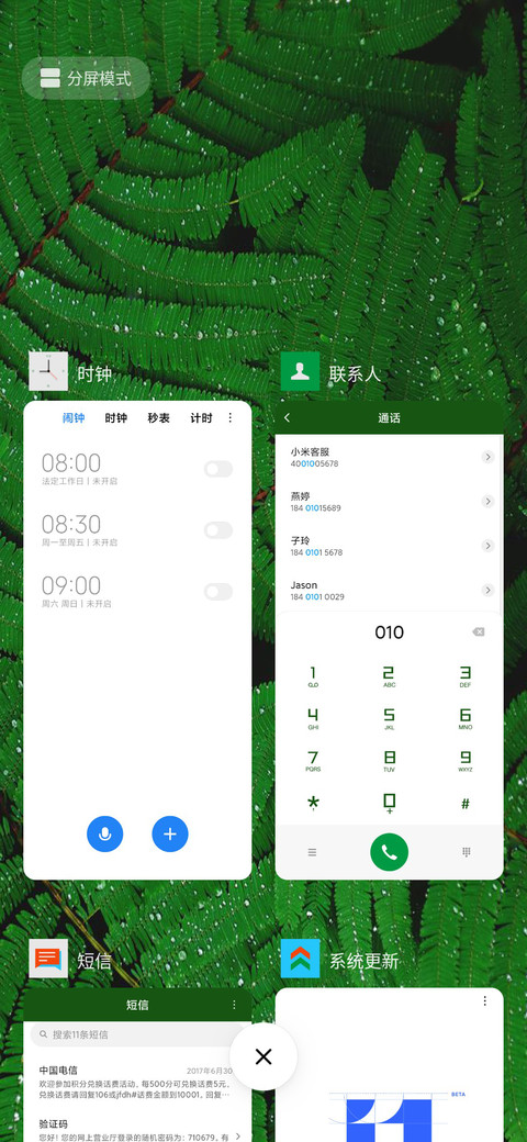 绿 screenshot