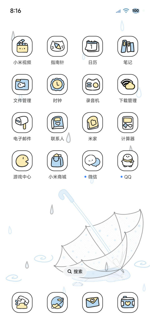 ins氛围偶尔下雨 screenshot