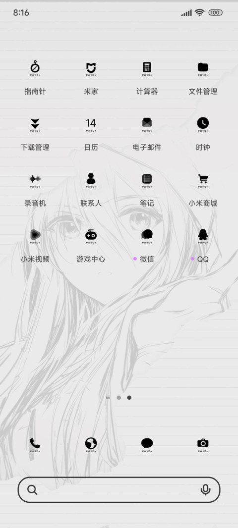 黑白手撕酷漫 screenshot