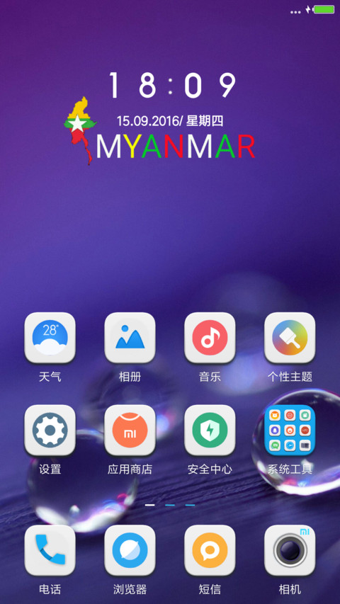 MMG-Myanmar screenshot