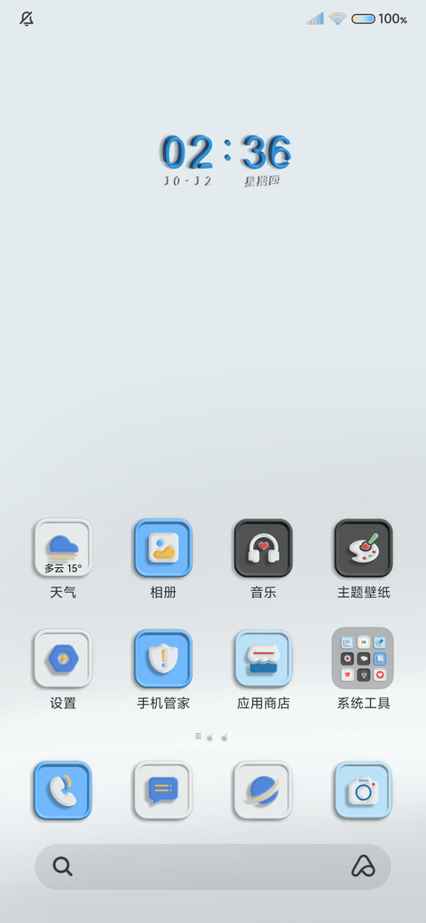 3D简白桌面 万象 screenshot