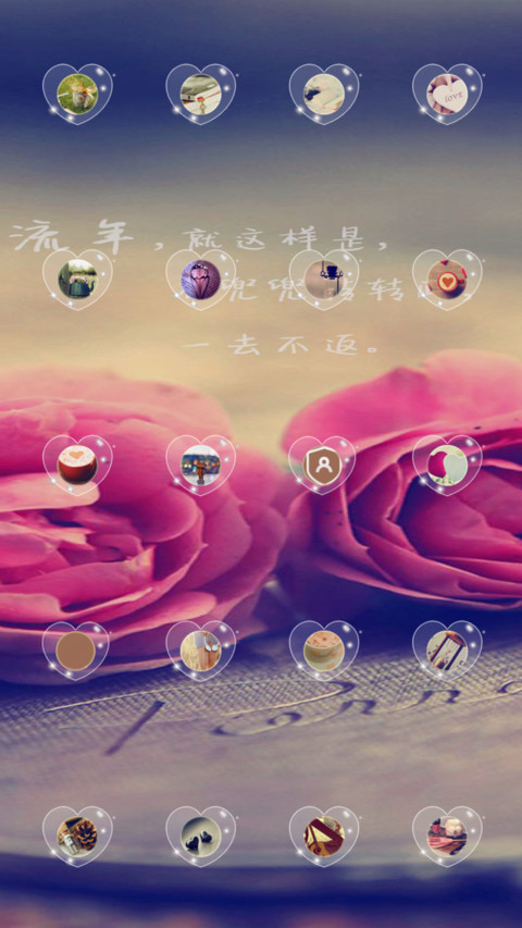 再见  旧时光 screenshot
