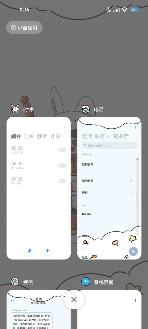雪人与可爱女孩 screenshot