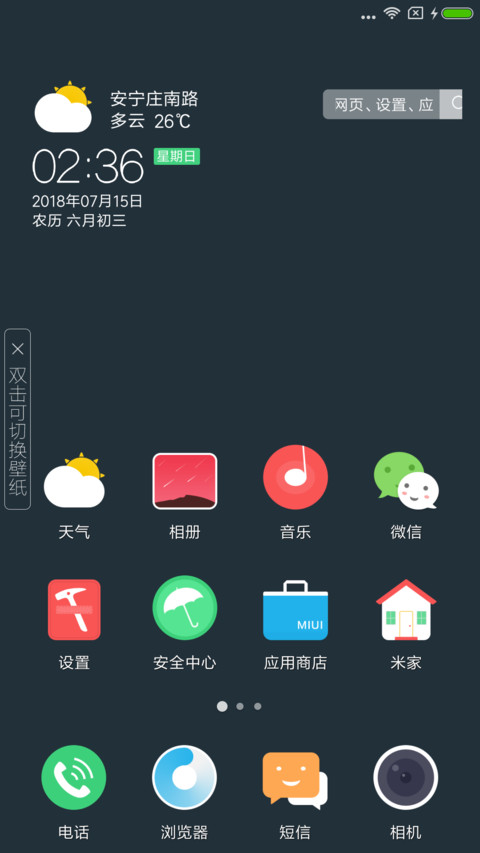 Quiet screenshot