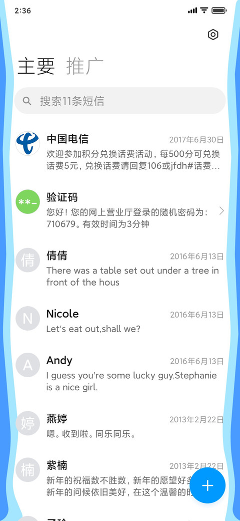 大海 screenshot