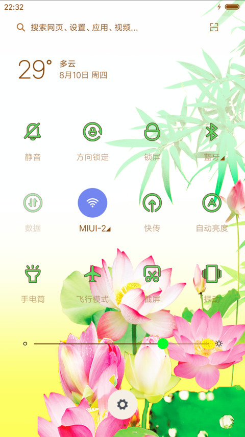 竹报平安 screenshot