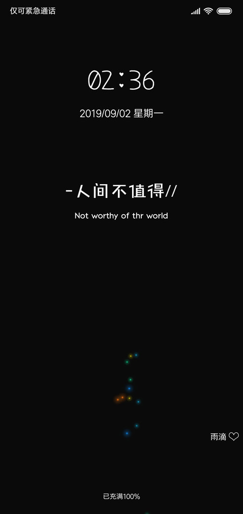 人间不值得 screenshot