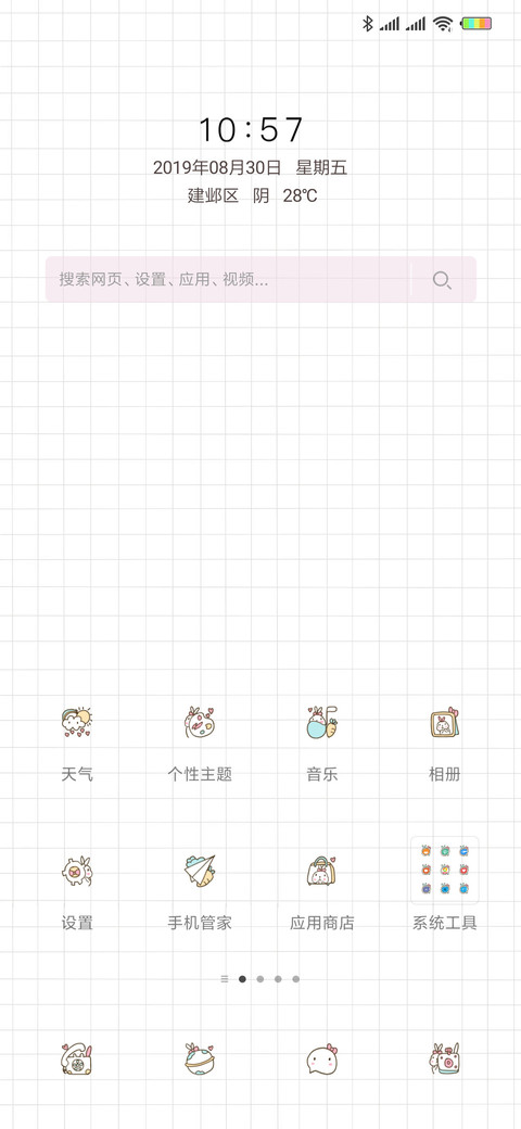 可爱兔兔三连问W screenshot