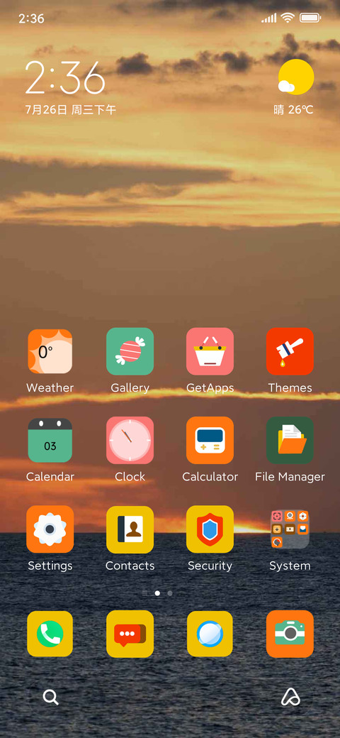 Beihai dusk screenshot