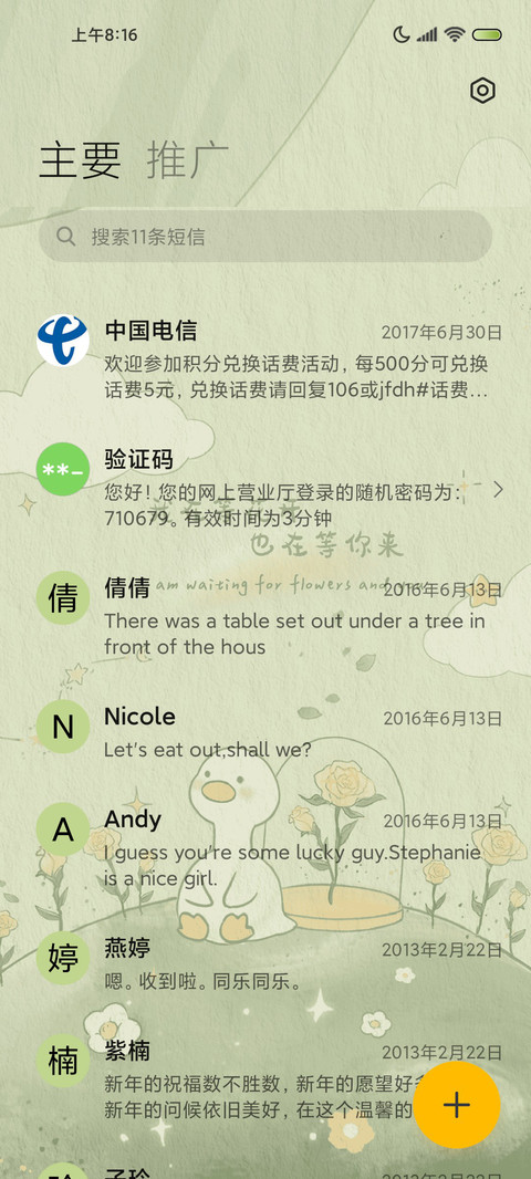 森系鸭鸭 治愈星球 screenshot