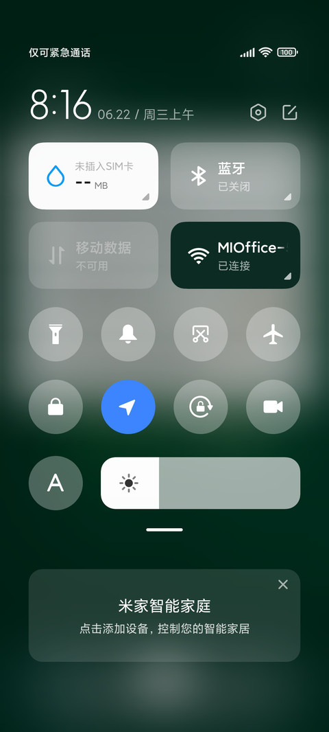清醒自律贴纸 screenshot