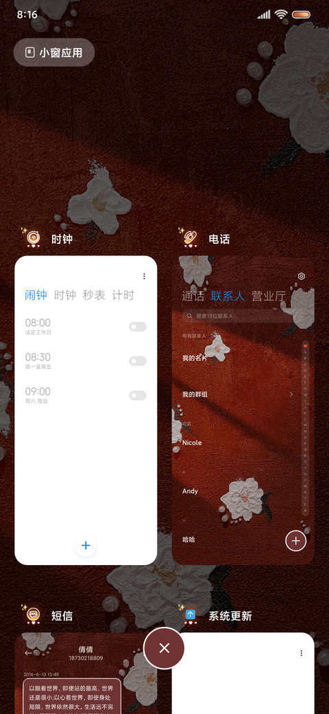 光影油画 春日山茶 screenshot