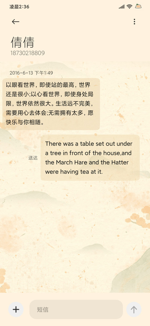 桃源小财神双模式 screenshot