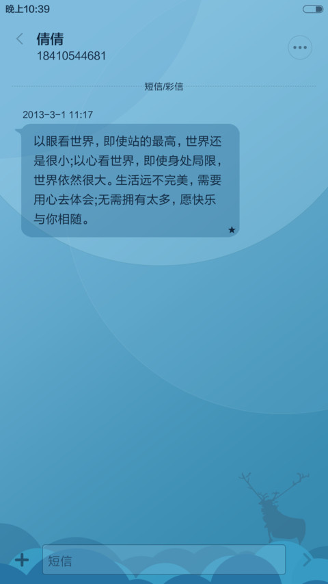 blove screenshot