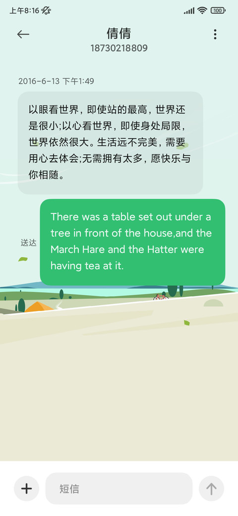 喜乐于山 screenshot