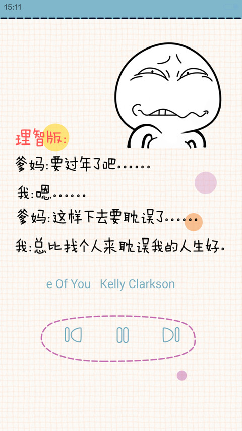 你妈逼 你结婚了吗(v5+v6+全图标覆盖+自由桌面） screenshot