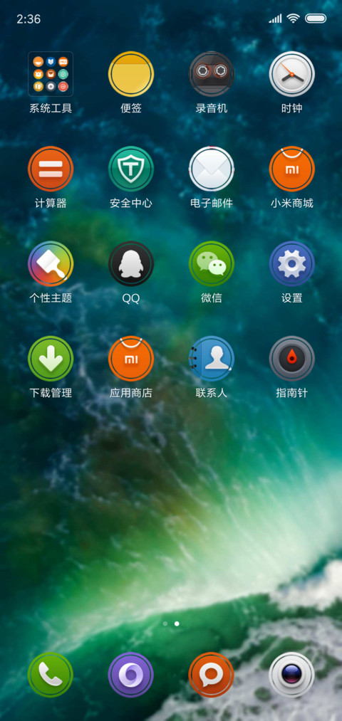 山涧小溪 screenshot