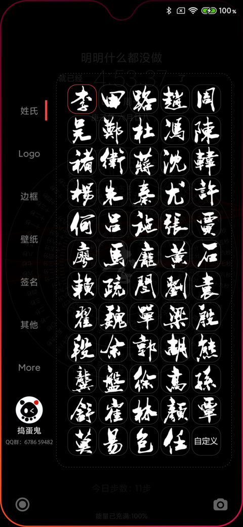 罗盘时钟 screenshot