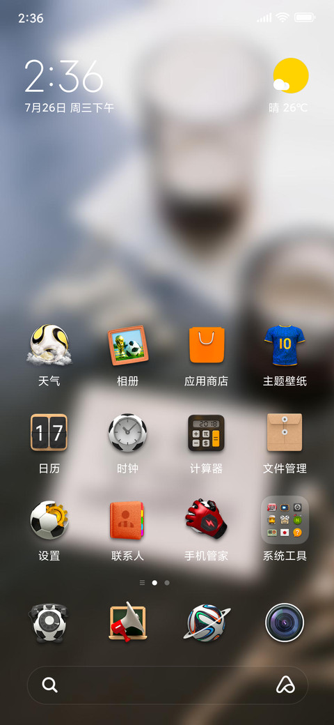Official MIUI Theme_20 screenshot