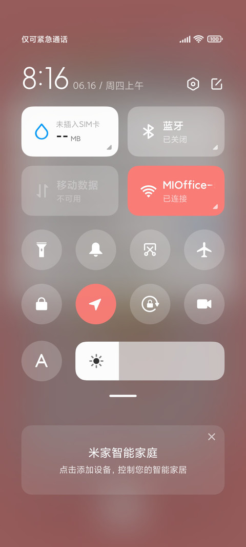 甜甜冰淇淋 screenshot