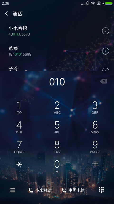 夜城 screenshot