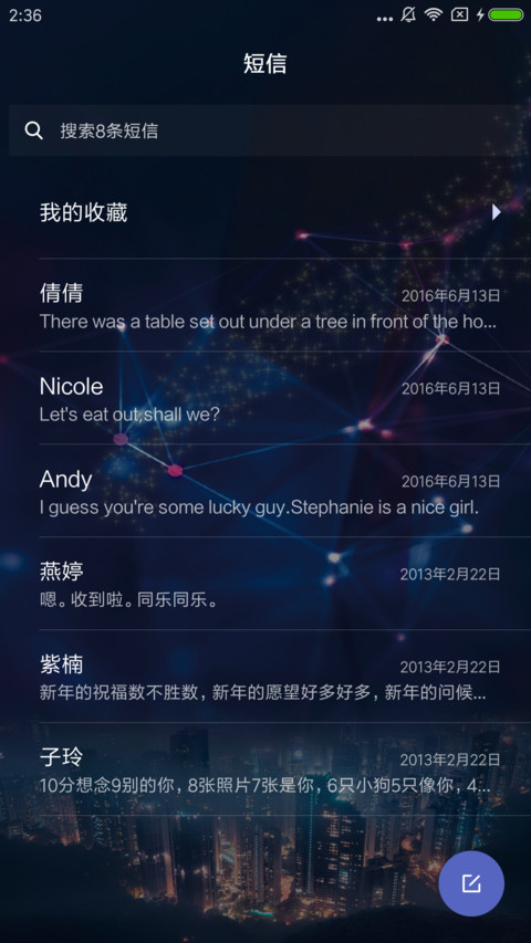 夜城 screenshot