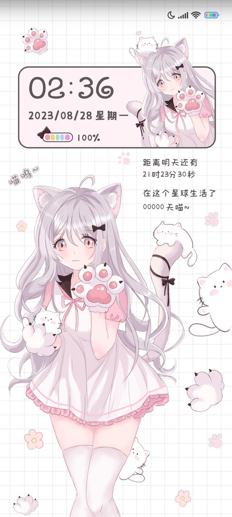 Kiss喵喵酱 screenshot