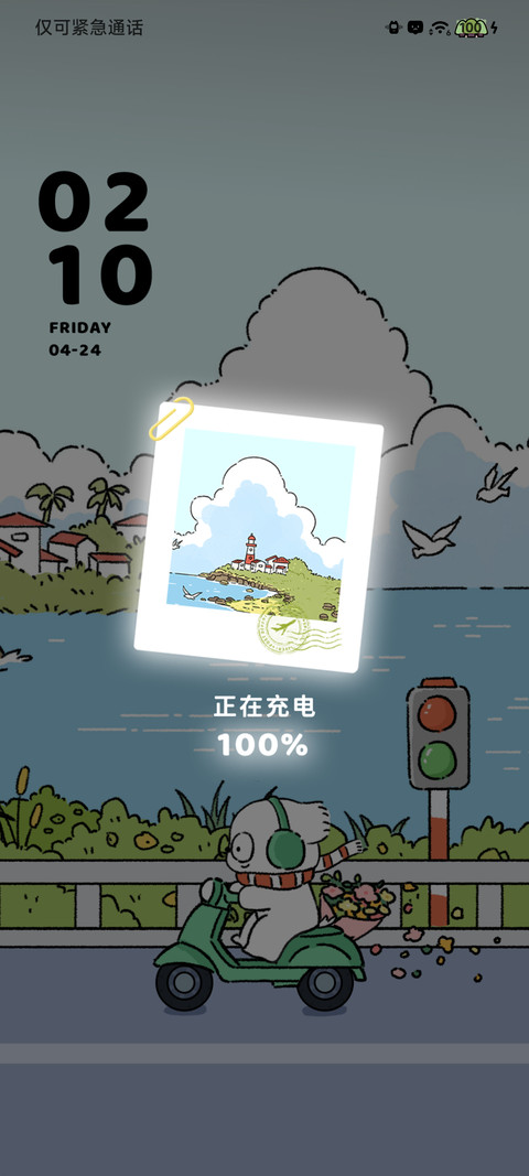 海岛环游记 screenshot