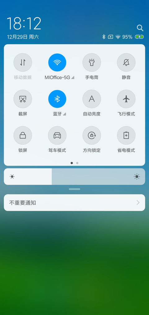 晴空万里 screenshot