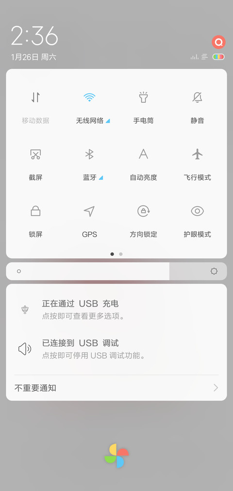 呆萌王者 screenshot