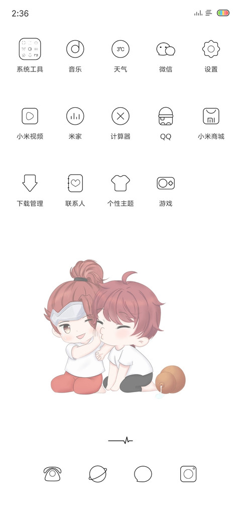 呆萌王者 screenshot