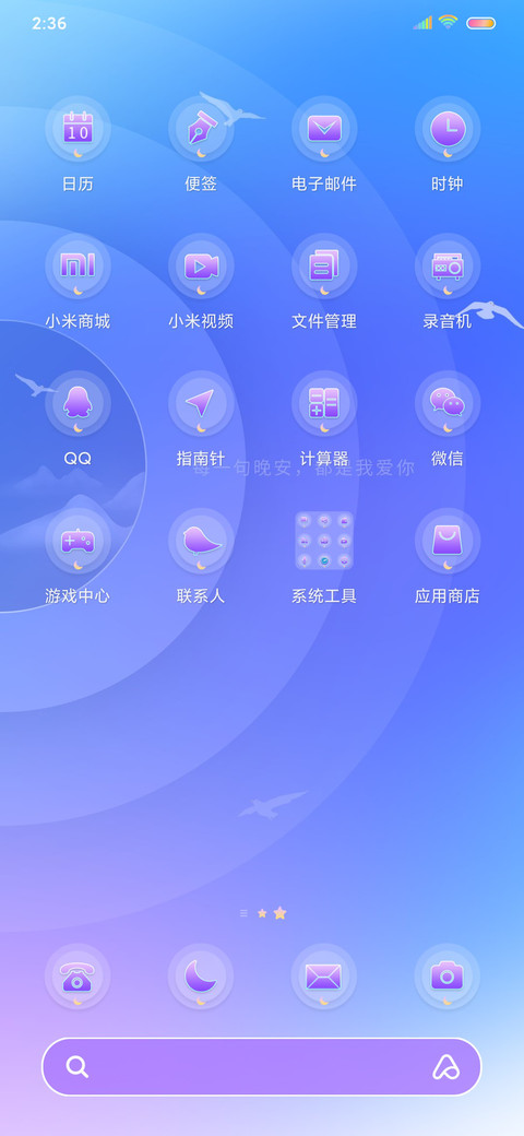 仙气满满迷幻罗盘 screenshot