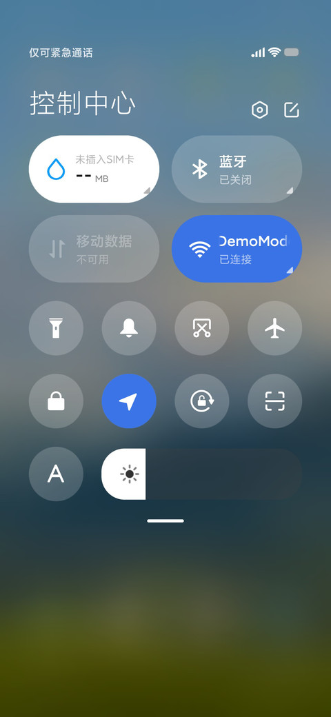 护眼群山 screenshot